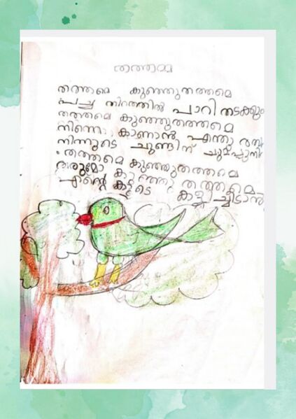 പ്രമാണം:30234-IDK-KUNJ-ANDRIA THOMAS.jpeg