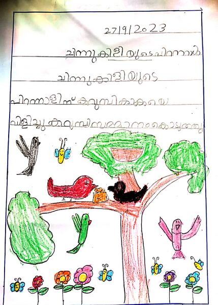 പ്രമാണം:31265-KTM-KUNJ-SNEHA SUNNY.jpg