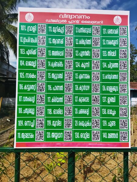 പ്രമാണം:34028 vidyavanam2.jpeg