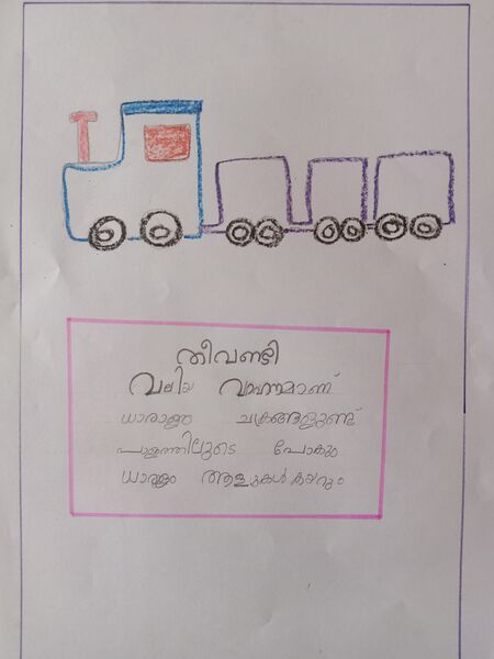 പ്രമാണം:34236-ALP-KUNJ-SANAIY MANU.jpg