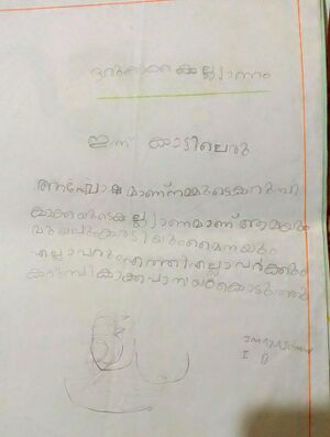 34240-ALP-KUNJ-IMAYA JOMON-1B.jpg