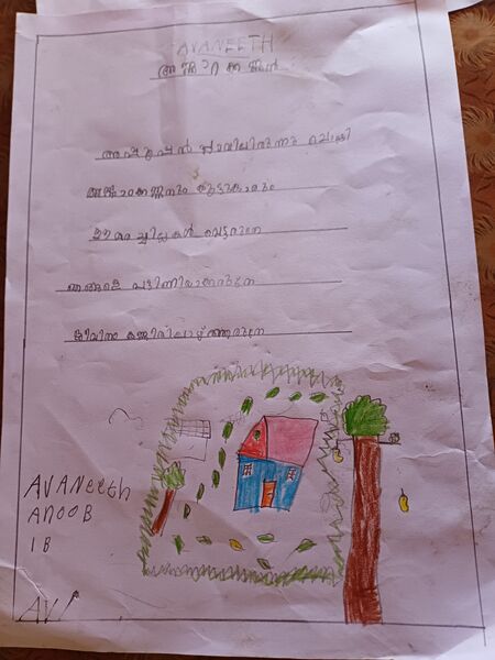 പ്രമാണം:34319-ALP-KUNJ-AVANEETH ANOOB.jpg