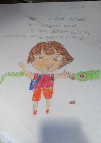 പ്രമാണം:35433-ALP-KUNJ- SUDEEPTHAS. jpj(1).jpg