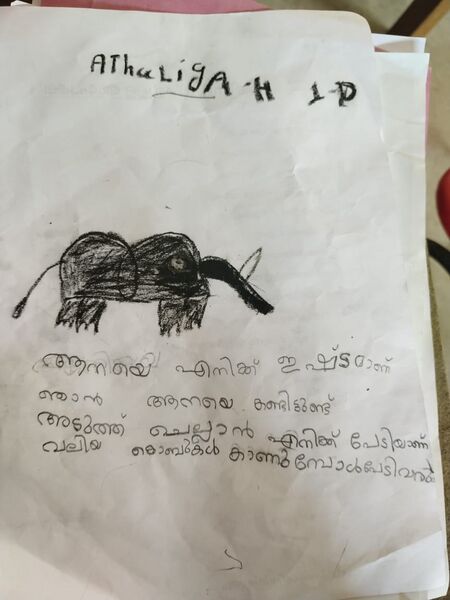 പ്രമാണം:35433-ALP-KUNJU-ATHULYA.jpg