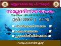 23:14, 21 ജനുവരി 2022-ലെ പതിപ്പിന്റെ ലഘുചിത്രം