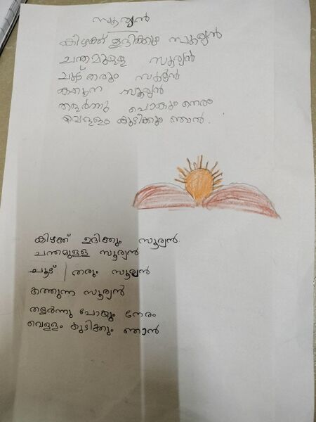 പ്രമാണം:36255-ALP-KUNJ-Md HAMDAN.jpg