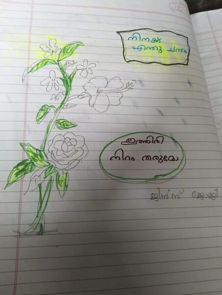 പ്രമാണം:37235-PTA-KUNJ-JINS JOJI 1B.jpeg