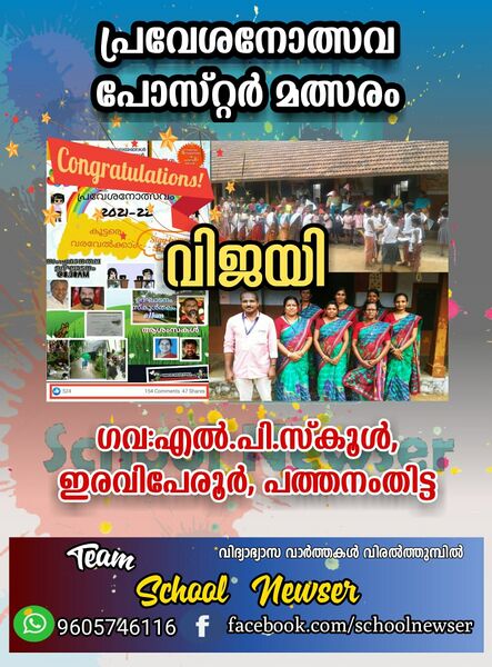 പ്രമാണം:37303poster.jpg