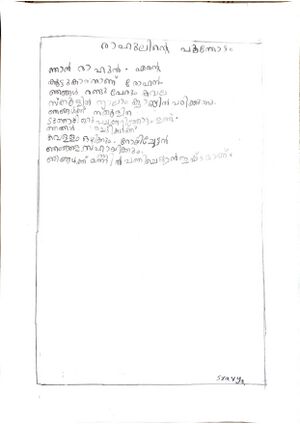 38073-PTA-KUNJ-SRAVYA SREEJITH.jpg