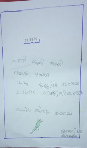 40215-KLM-KUNJ- AKSHARA.jpeg