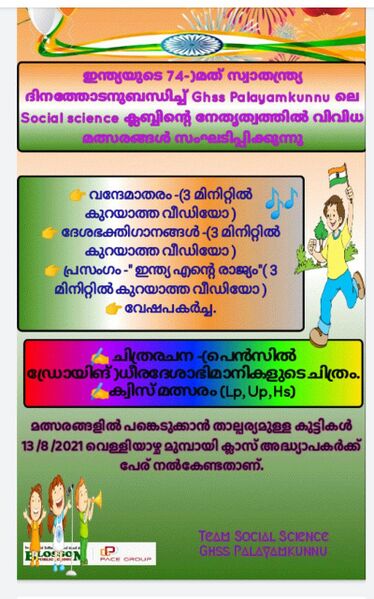 പ്രമാണം:42054 ss3.jpg