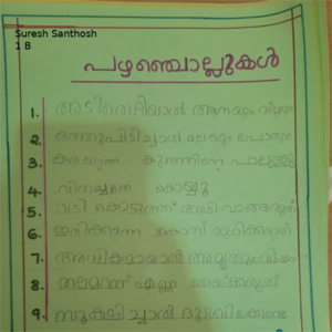 43225 TVM Suresh Santhosh.png