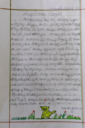 44334-TVM-KUNJ-ANANDHU GHOSH.jpg