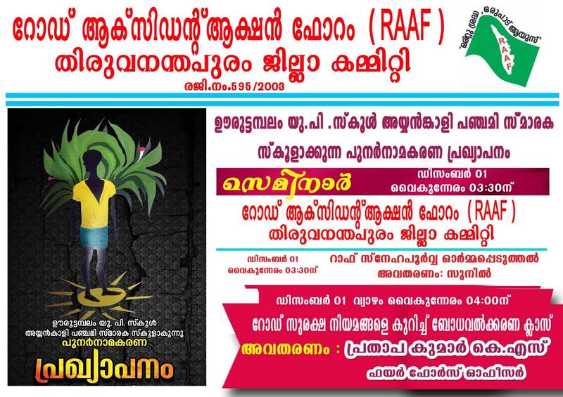 പ്രമാണം:44354 inau 18.jpeg