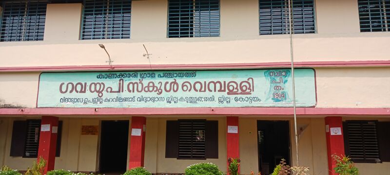 പ്രമാണം:45362 school.jpg