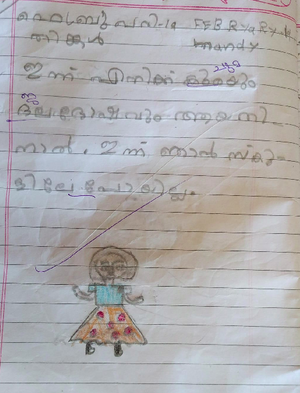 48434-MLP-KUNJ-VAYGA P.png