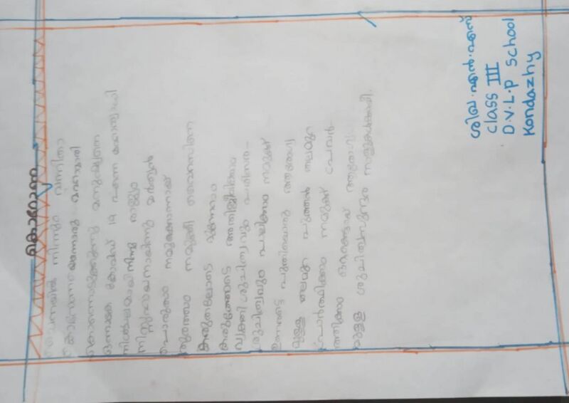 പ്രമാണം:BS21- TSR-24631-13.jpeg