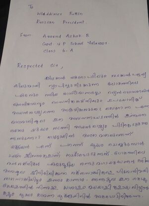 Letter to Puttin 1.jpg