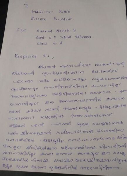 പ്രമാണം:Letter to Puttin 1.jpg