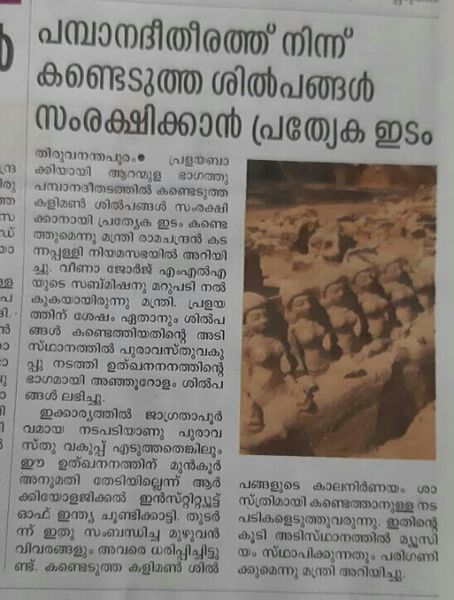 പ്രമാണം:Paper news pamba.jpg