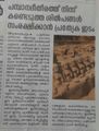12:17, 26 ജൂൺ 2019-ലെ പതിപ്പിന്റെ ലഘുചിത്രം