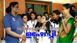 Prathibhayodoppam pt usha.png