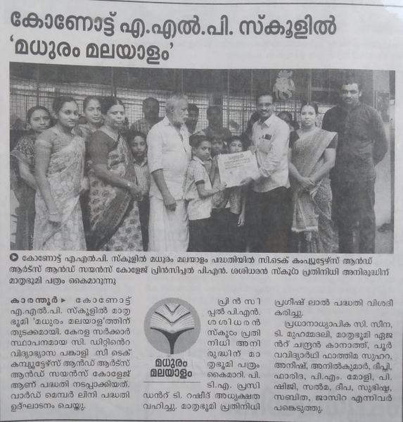 പ്രമാണം:Screenshot from 2022-02-10 15-00-29.png