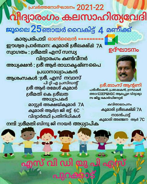 പ്രമാണം:Svd vidhya 3.jpeg