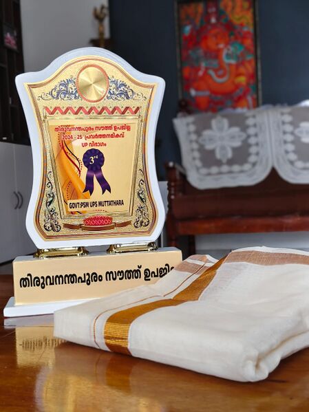 പ്രമാണം:Third 1 .jpg