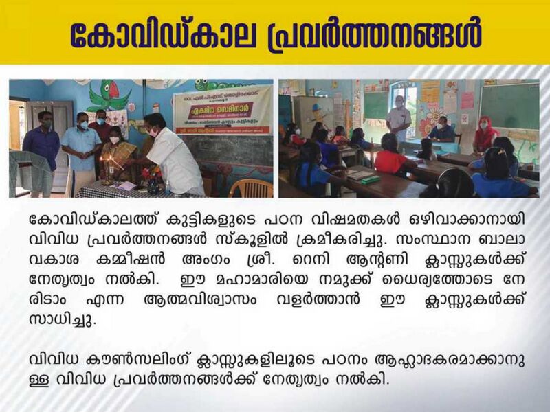 പ്രമാണം:07 40437-pravarthanam.jpg