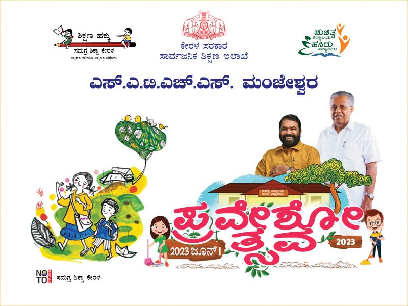 പ്രമാണം:11007 Praveshosava 1 23.jpeg