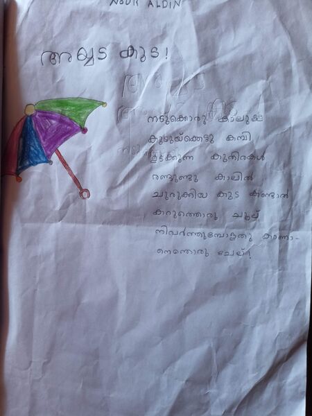 പ്രമാണം:11014-KGD-KUNJ-FALHA MARIYAM.jpg