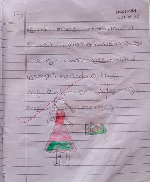 പ്രമാണം:11054-KGD-KUNJ-PARVANA K.jpg