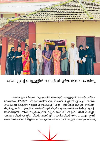 പ്രമാണം:11469 languageclub.jpg