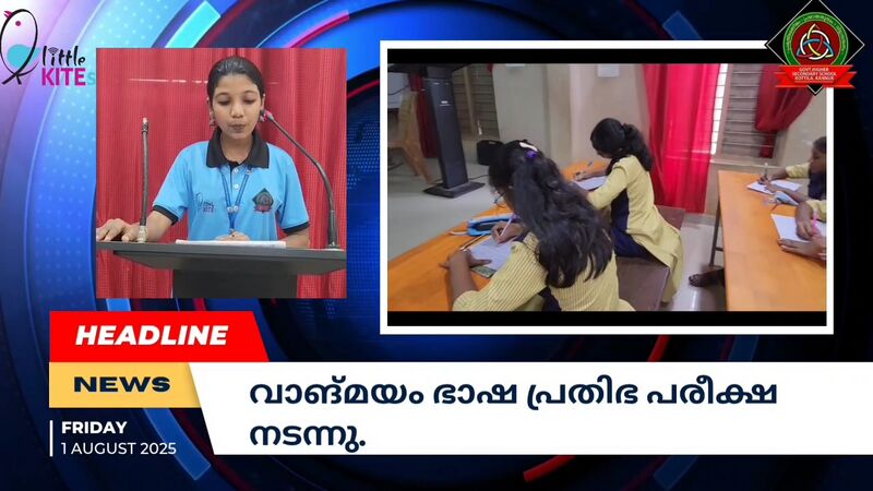 പ്രമാണം:13034 NEWS4.jpg