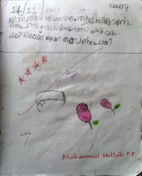 പ്രമാണം:13757-KNR-KUNJ-MUHAMMED HATHIB.jpg