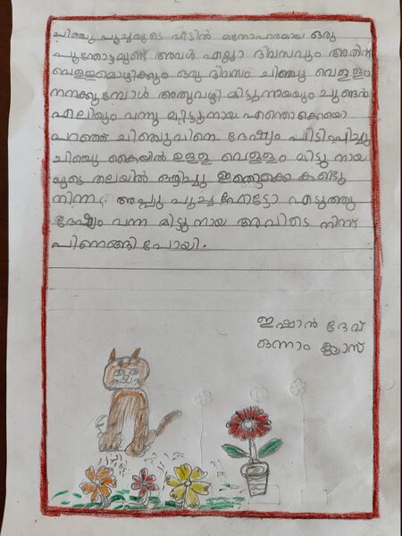 പ്രമാണം:14703-KNR-KUNJ-ISHAN DEV M.jpg