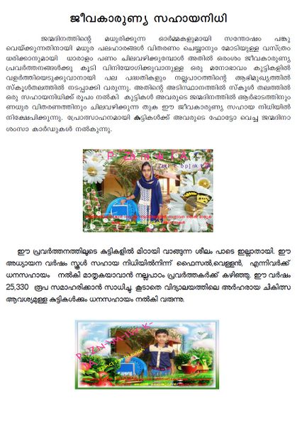 പ്രമാണം:15456 12.jpg