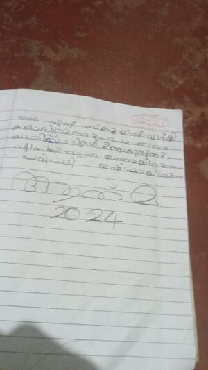 18309-AMLPS-KUNJ-Fathima shahana.jpeg