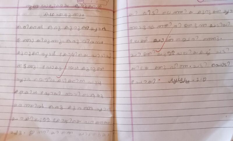 പ്രമാണം:18624-MLP-KUNJ -AYISHA .jpg