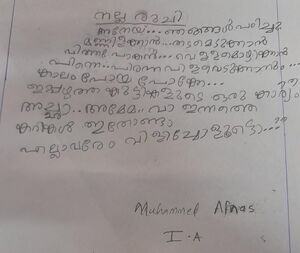 19549-MLP-KUNJ-MUHAMMED AFNAS.jpg