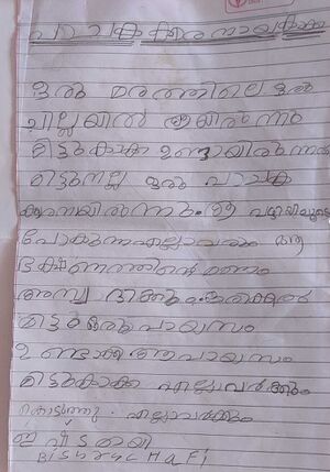 19766-MLP-KUNJ-BISRUL HAFI V-JPG.jpg