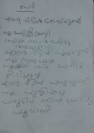 19802-MLP-KUNJ-MUHAMMMED DILSHAN.jpg