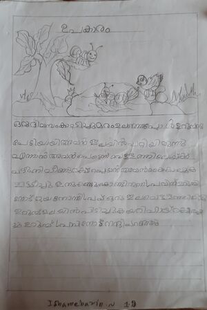 19836-MLP-KUNJU-ISHA MEHRIN.jpg