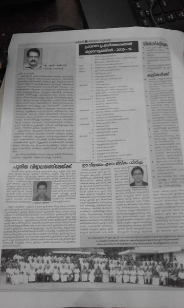 പ്രമാണം:20170116 133639-1.jpg