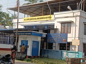 21107 EnteGramam Panchayath.jpg