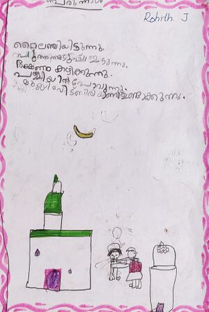 21231-PKD-KUNJ-ROHITH J.jpg