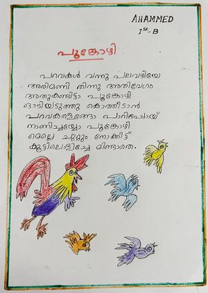 21363-PKD-KUNJ-AHAMMED S.jpg