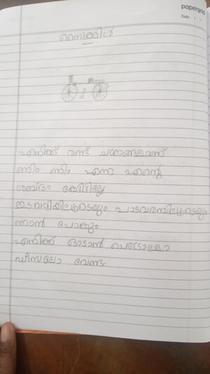 25402-EKM-KUNJ-MUHAMMED AYAN.jpeg