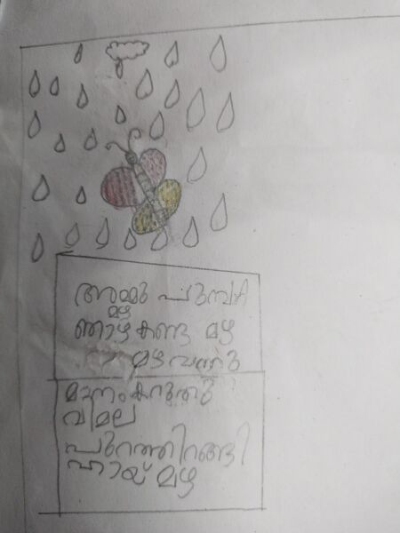 പ്രമാണം:26090-EKM-KUNJ-DERAIN JUDE.jpg